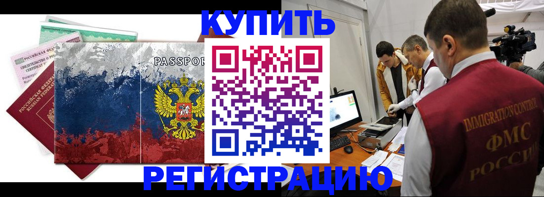 временная регистрация собственник в Коми