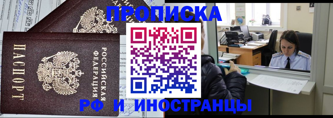 прописка гарантия в Коми