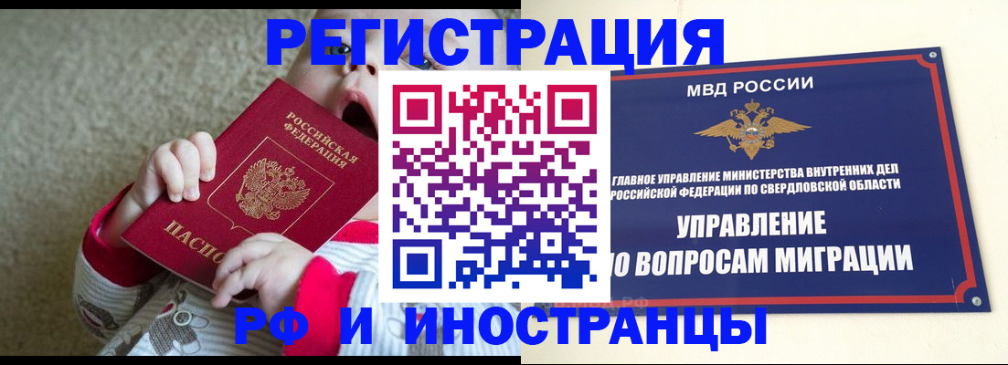 прописка паспорт в Коми
